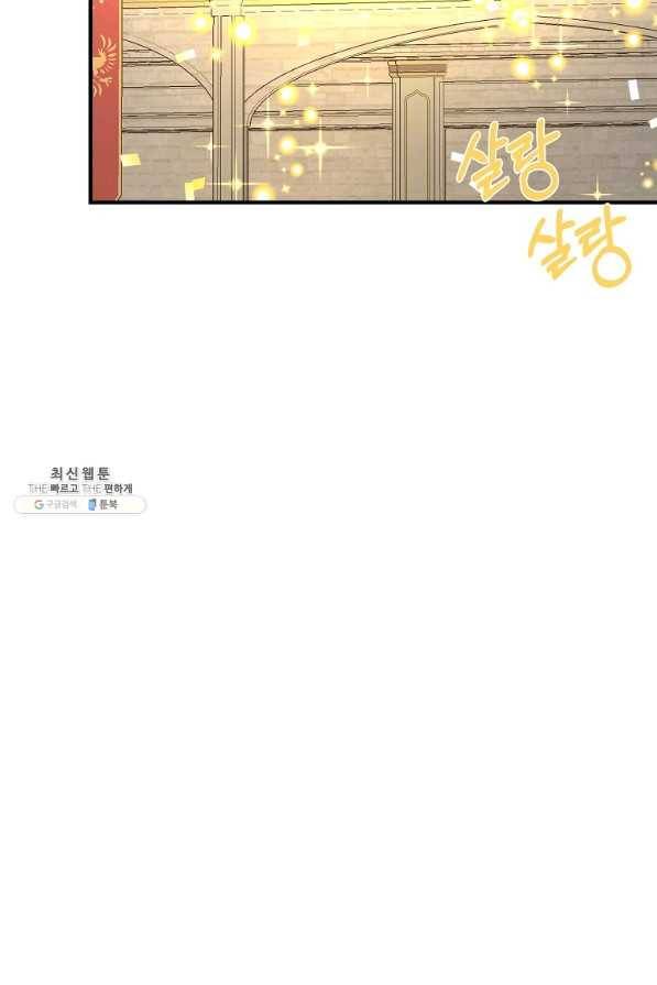 악역인데, 인기가 너무 많다 48화 37