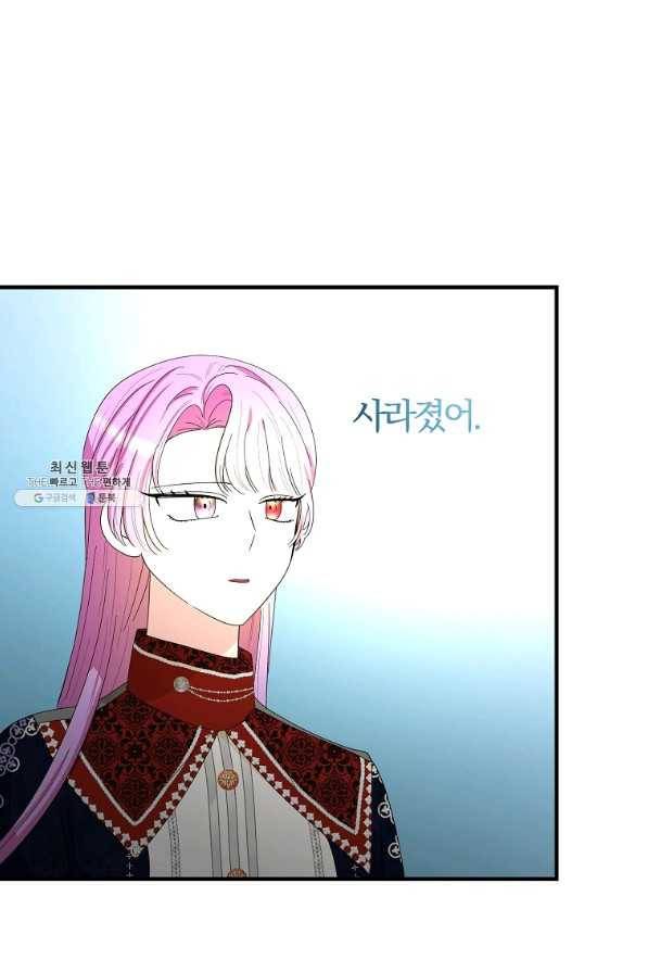 악역인데, 인기가 너무 많다 48화 54