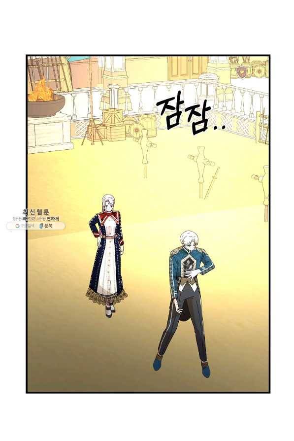 악역인데, 인기가 너무 많다 48화 57