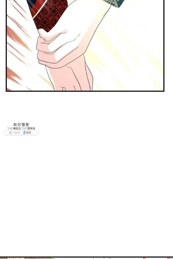 악역인데, 인기가 너무 많다 48화 61