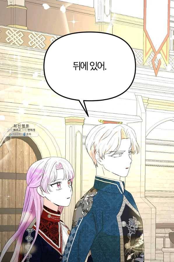 악역인데, 인기가 너무 많다 48화 62
