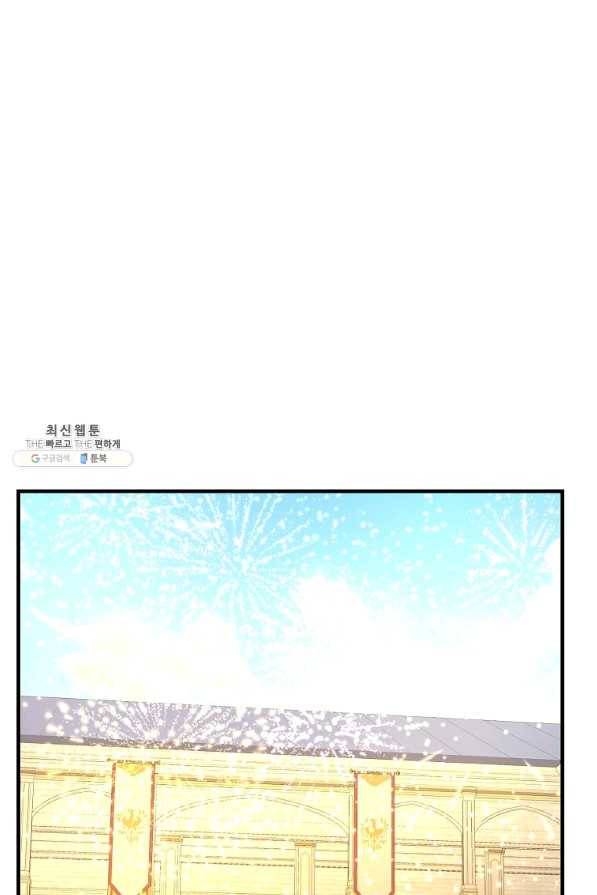 악역인데, 인기가 너무 많다 48화 67