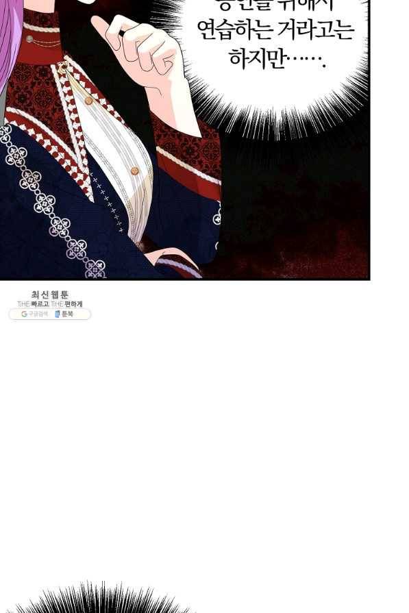 악역인데, 인기가 너무 많다 48화 78
