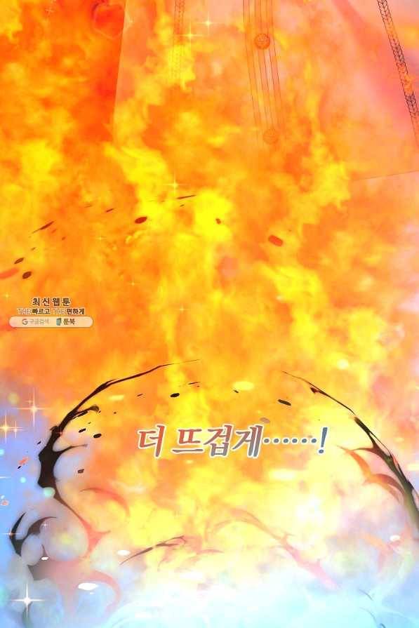 악역인데, 인기가 너무 많다 48화 86