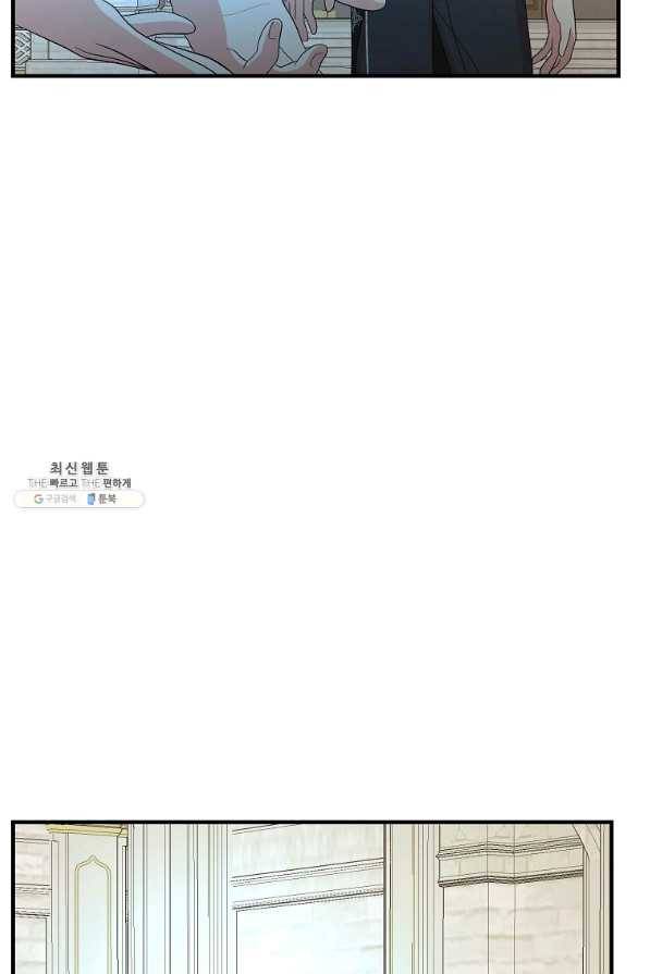 악역인데, 인기가 너무 많다 48화 89