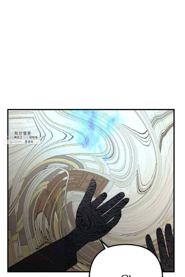 악역인데, 인기가 너무 많다 48화 92