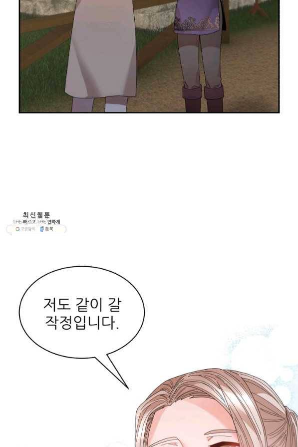 황비님? 황비님! 125화 13