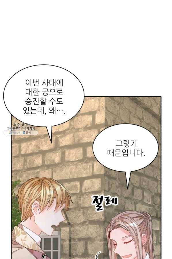 황비님? 황비님! 125화 16