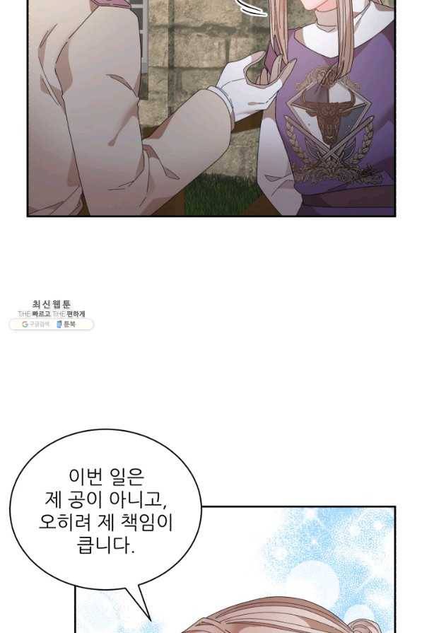 황비님? 황비님! 125화 17
