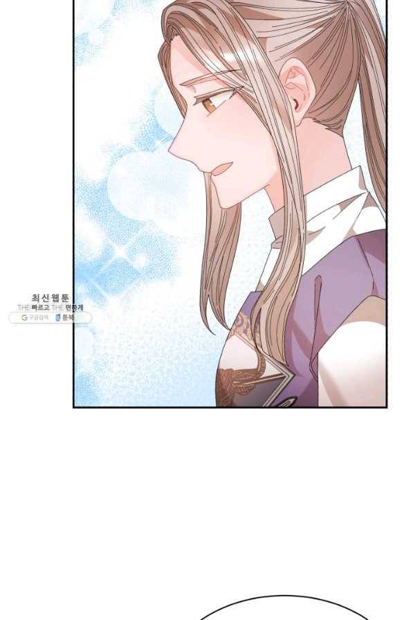 황비님? 황비님! 125화 18