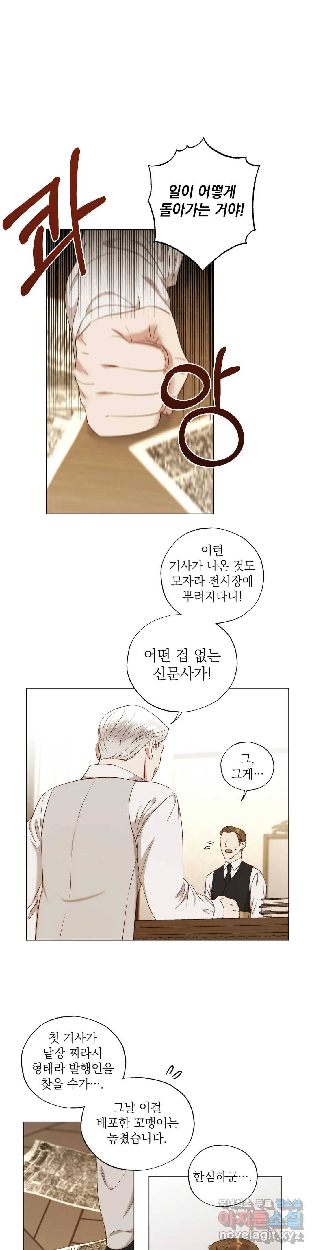 다윗의 초상 40화 1