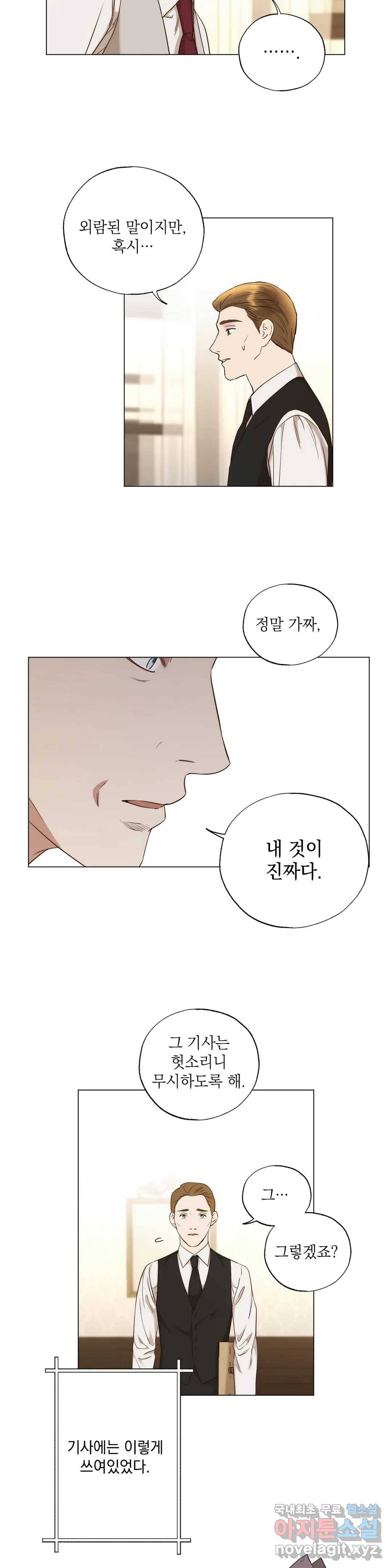 다윗의 초상 40화 3