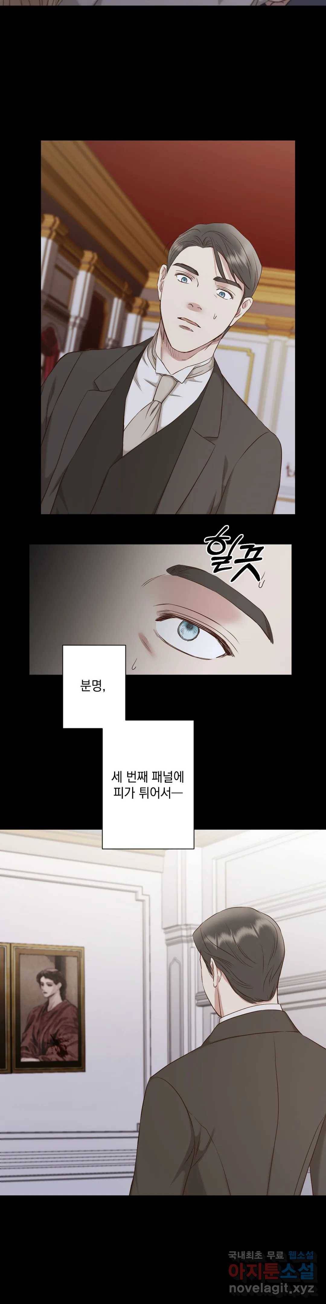 다윗의 초상 40화 5