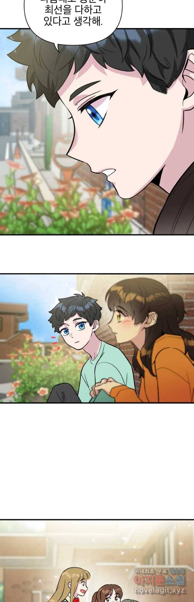 그리고 소녀가 검을 든다 8화 4