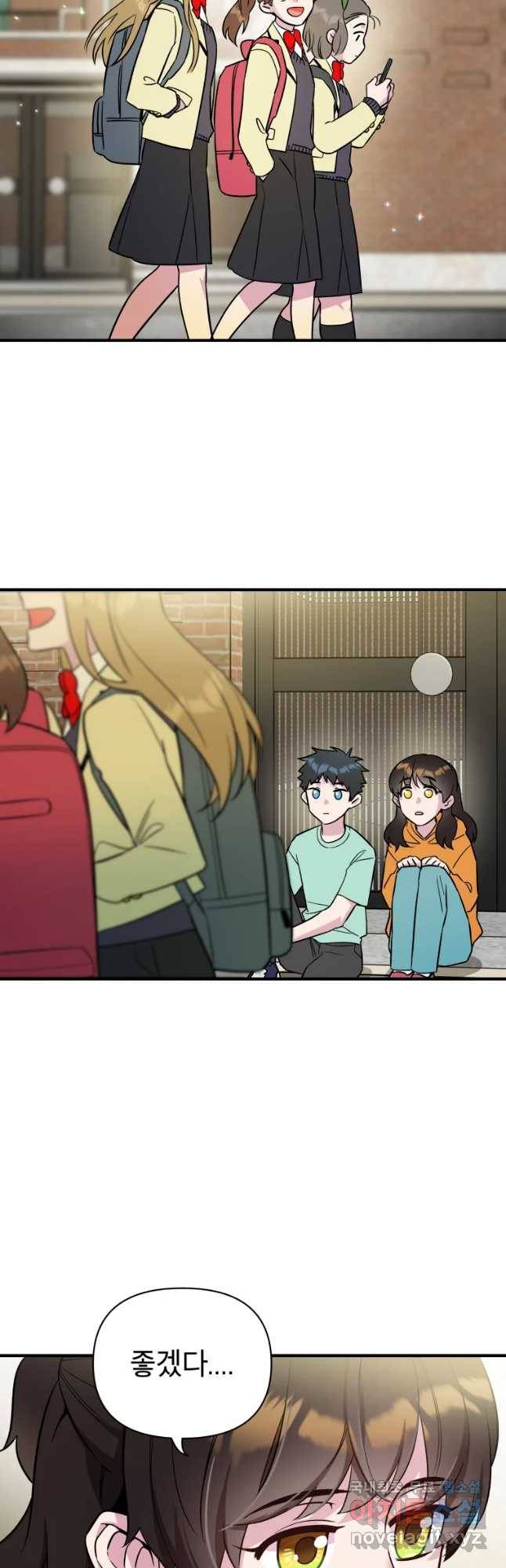 그리고 소녀가 검을 든다 8화 5