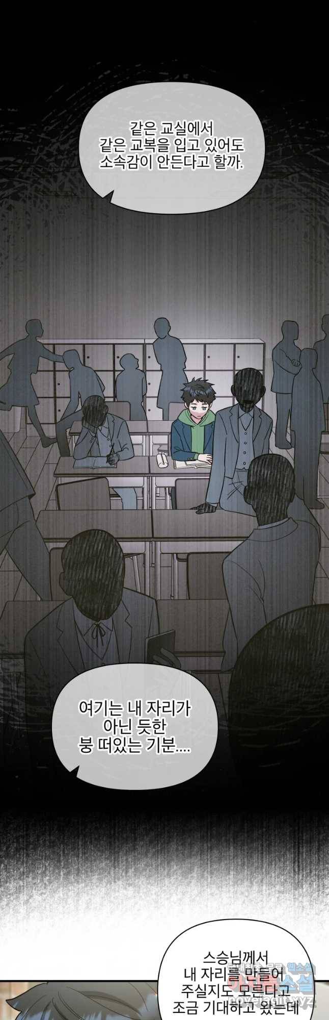 그리고 소녀가 검을 든다 8화 8