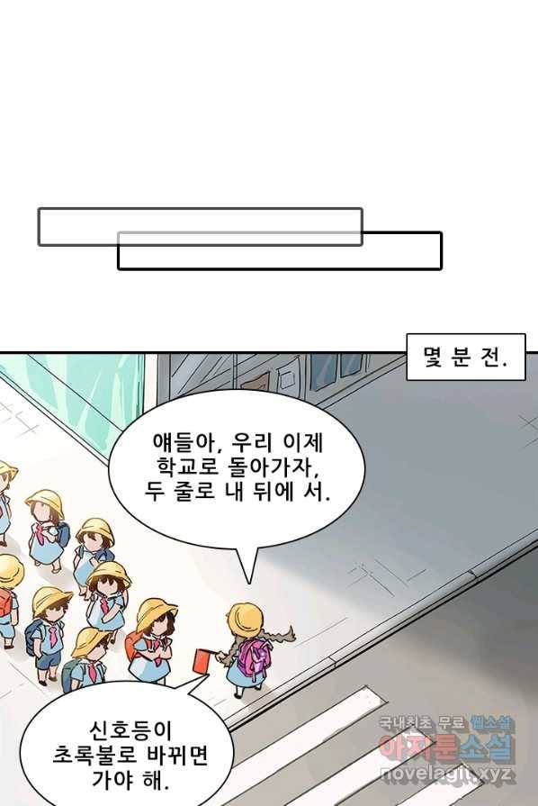 지옥에서 온 구원자 3화 1