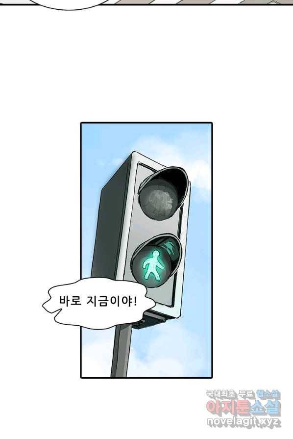 지옥에서 온 구원자 3화 2