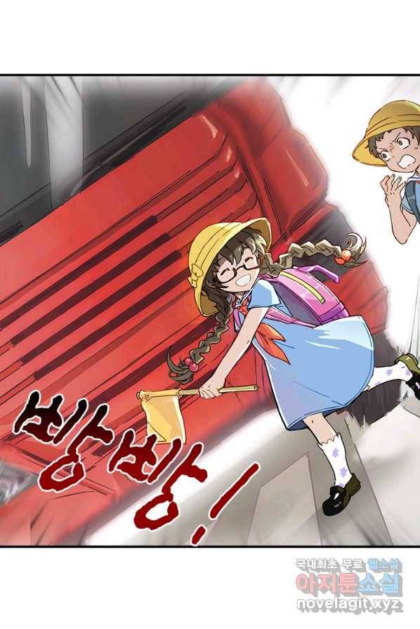 지옥에서 온 구원자 3화 3