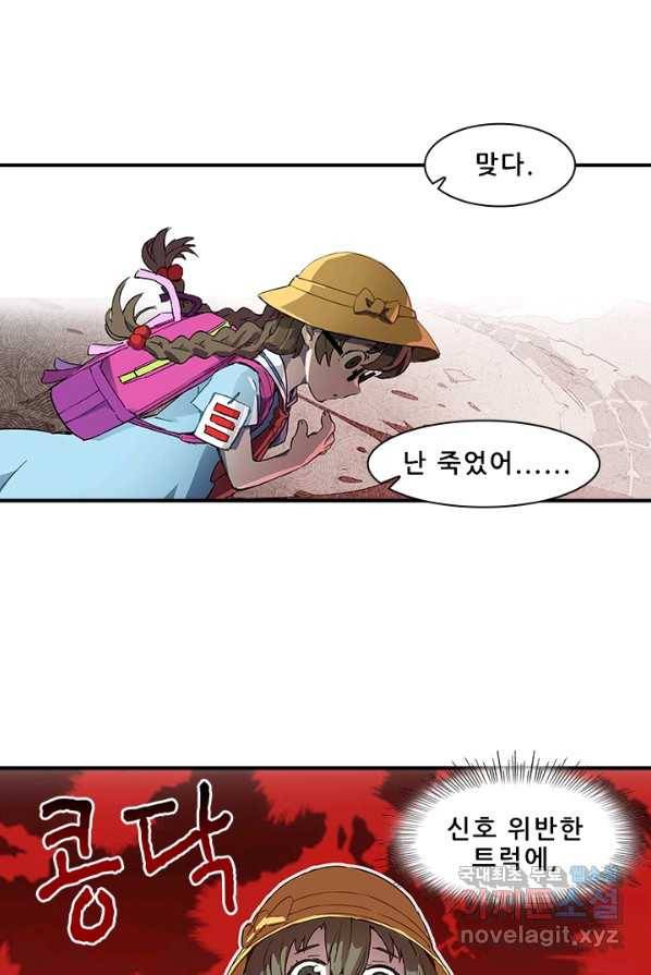 지옥에서 온 구원자 3화 4