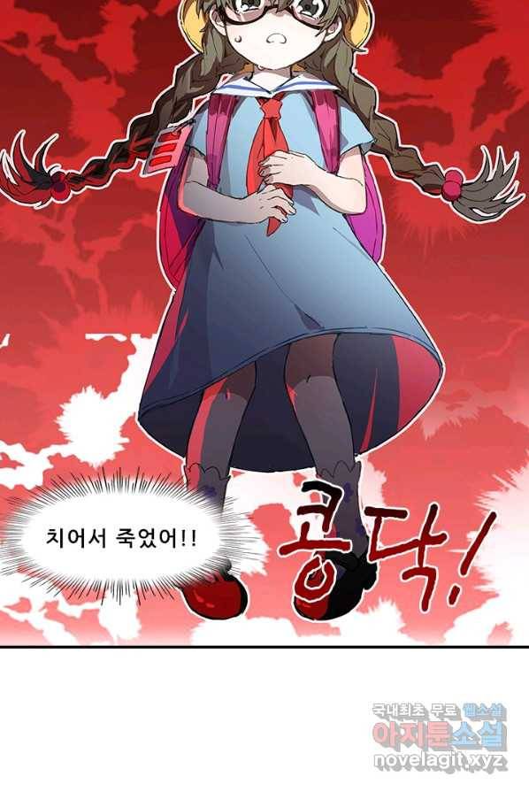 지옥에서 온 구원자 3화 5