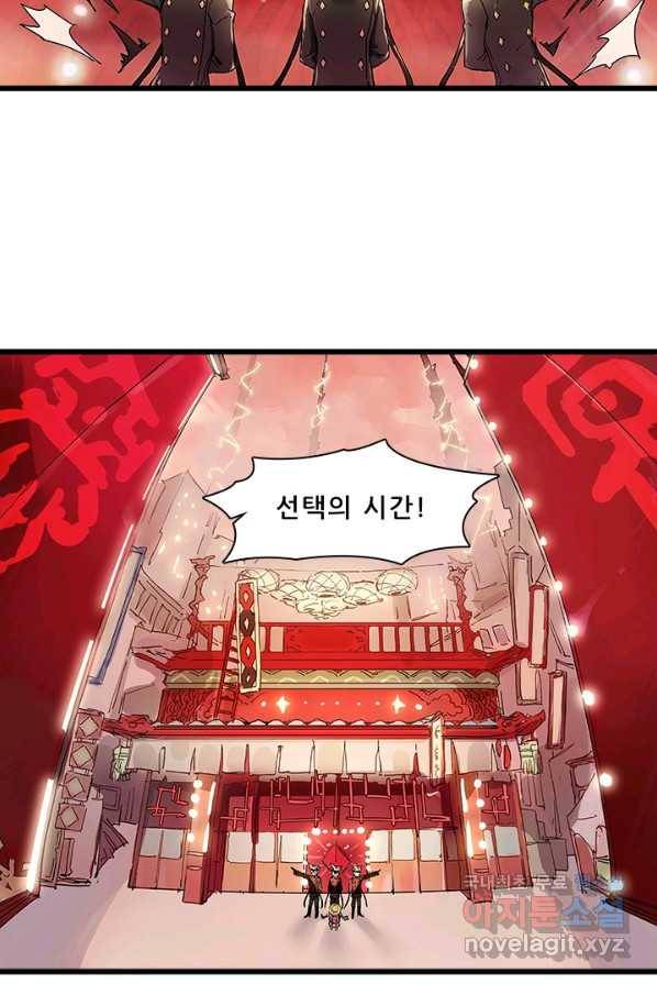 지옥에서 온 구원자 3화 7