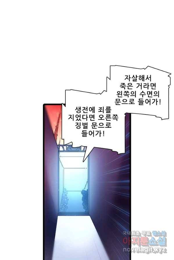 지옥에서 온 구원자 3화 8