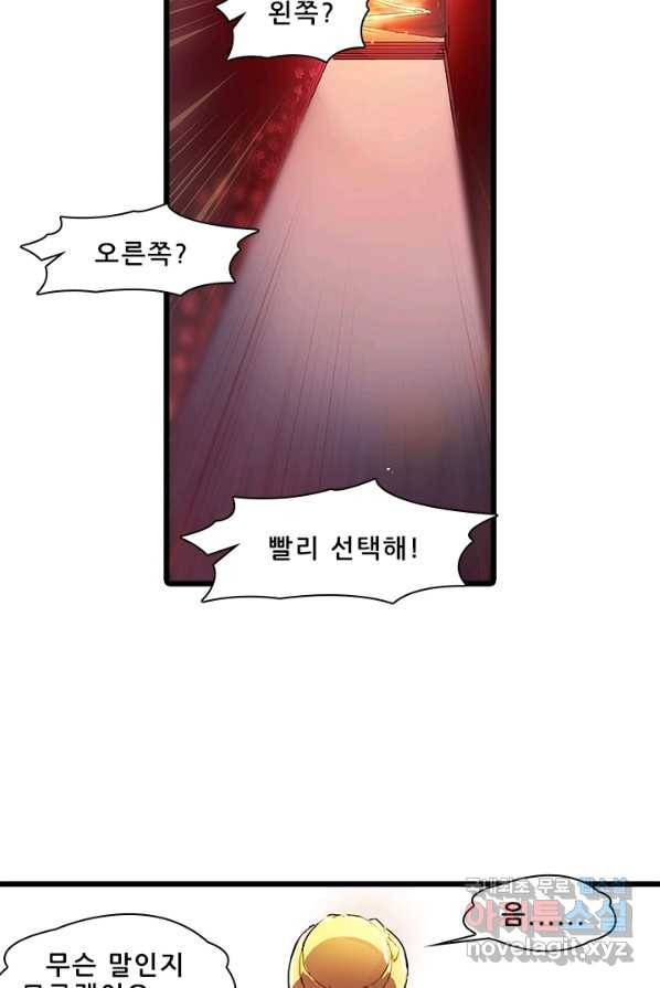 지옥에서 온 구원자 3화 10