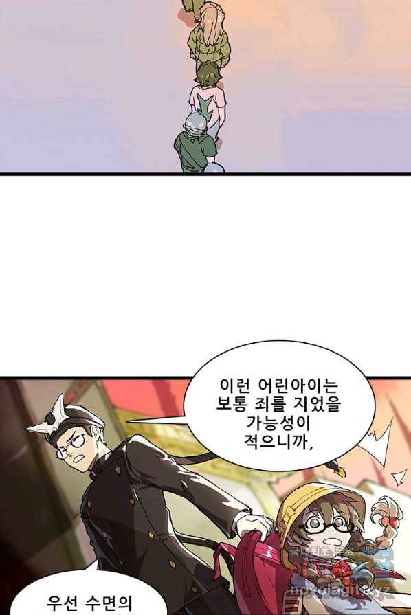 지옥에서 온 구원자 3화 13