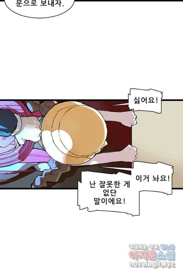 지옥에서 온 구원자 3화 14