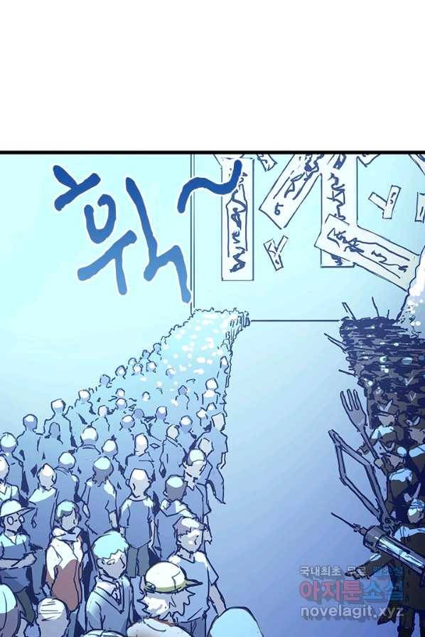 지옥에서 온 구원자 3화 16