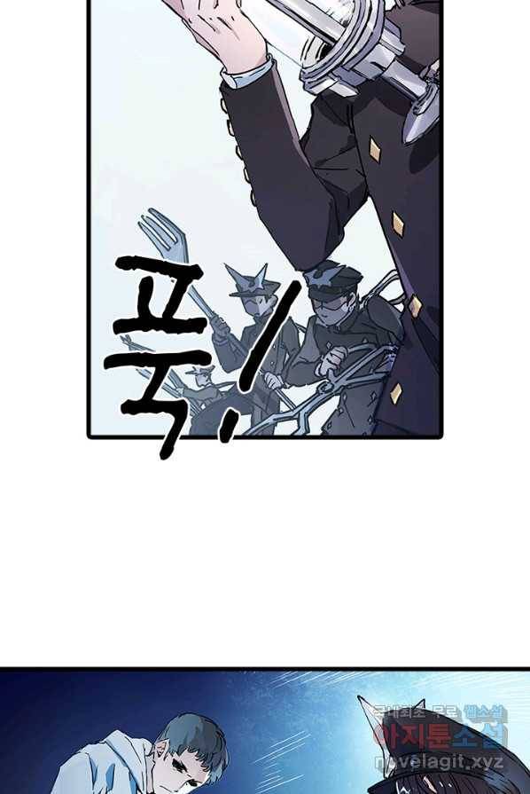 지옥에서 온 구원자 3화 18