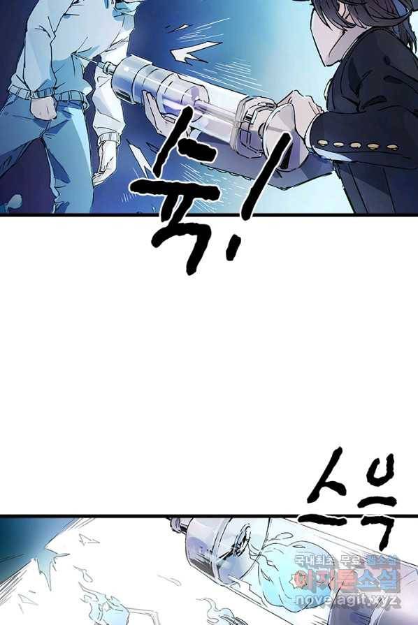 지옥에서 온 구원자 3화 19