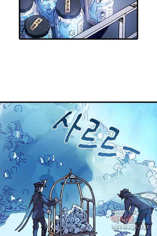 지옥에서 온 구원자 3화 22