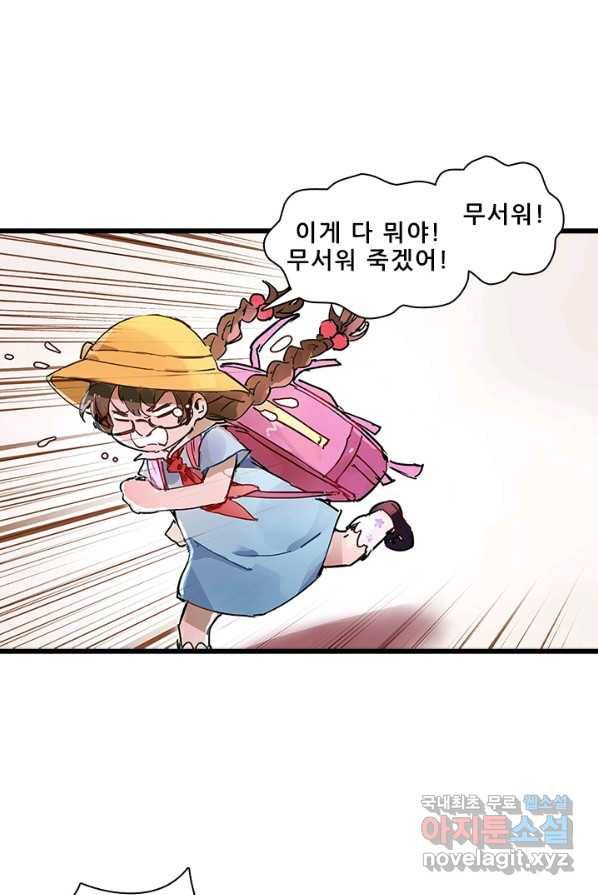 지옥에서 온 구원자 3화 31