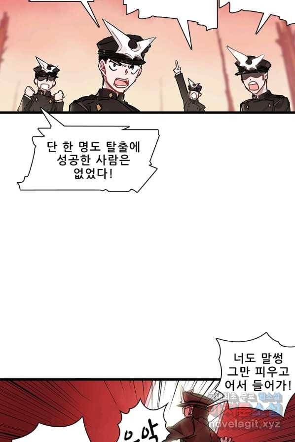 지옥에서 온 구원자 3화 33