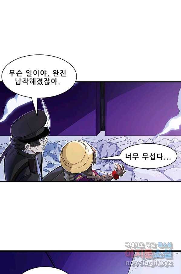 지옥에서 온 구원자 10화 4