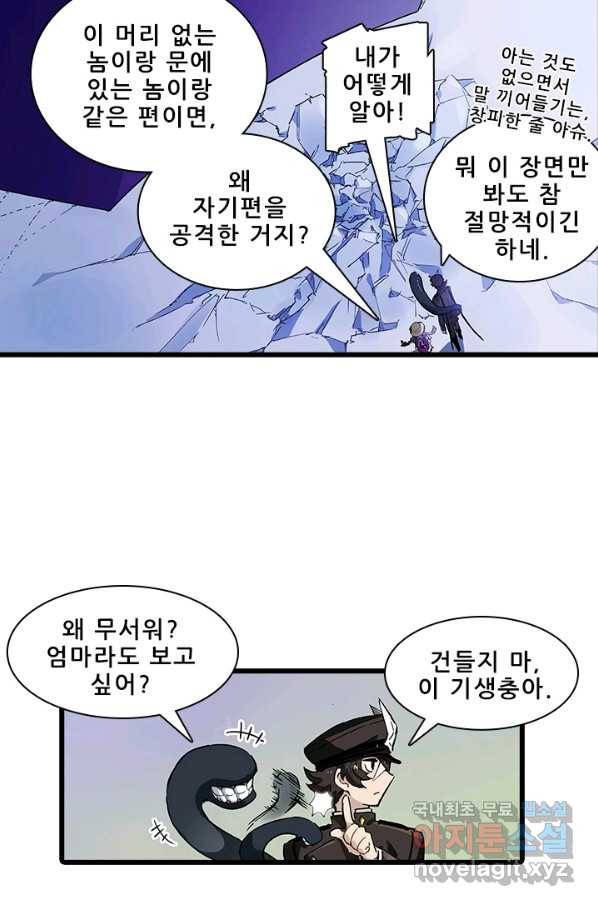 지옥에서 온 구원자 10화 5