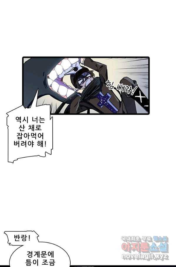 지옥에서 온 구원자 10화 6