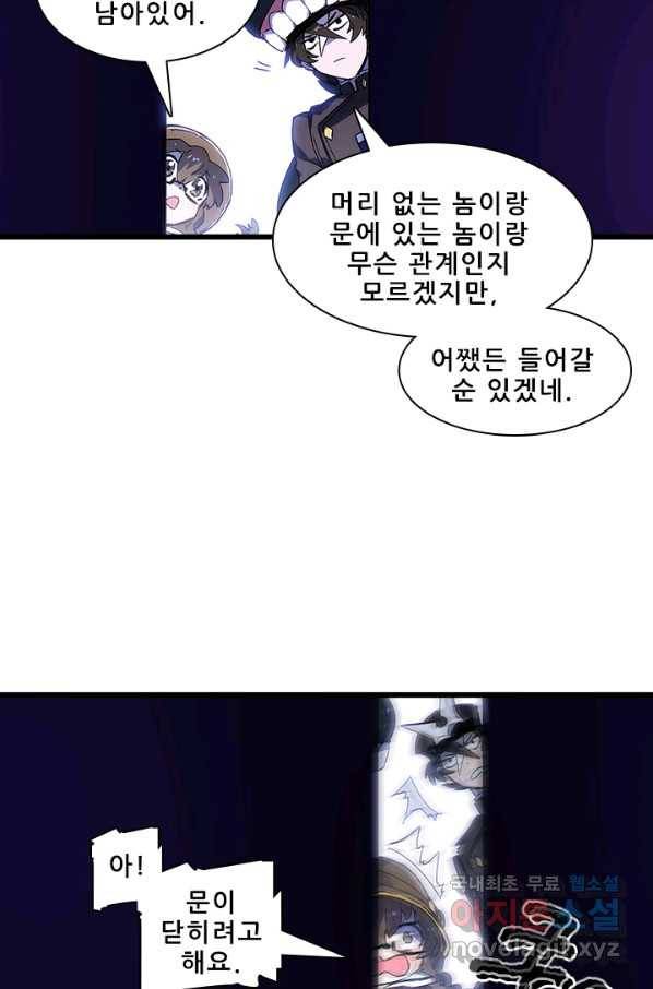 지옥에서 온 구원자 10화 7