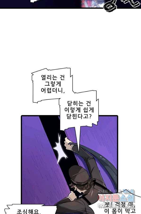 지옥에서 온 구원자 10화 8