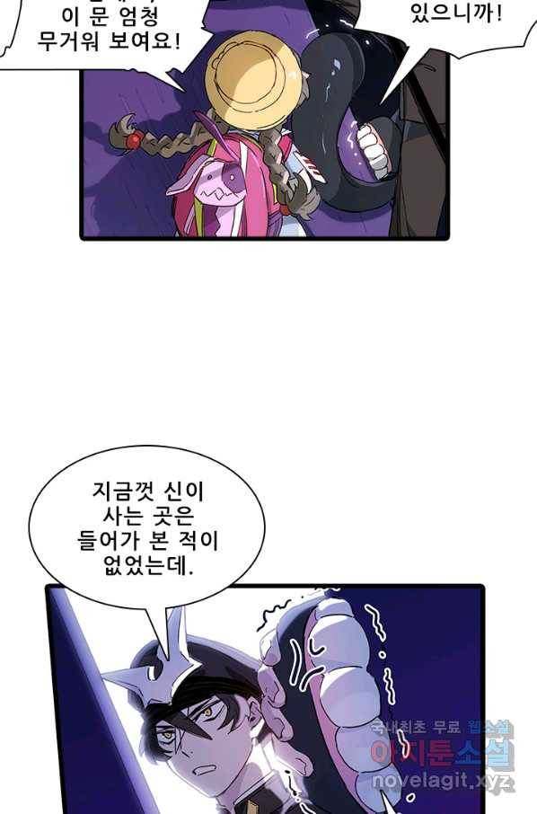 지옥에서 온 구원자 10화 9