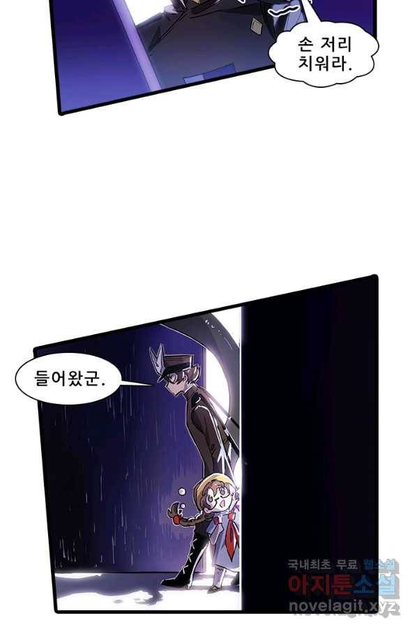 지옥에서 온 구원자 10화 10