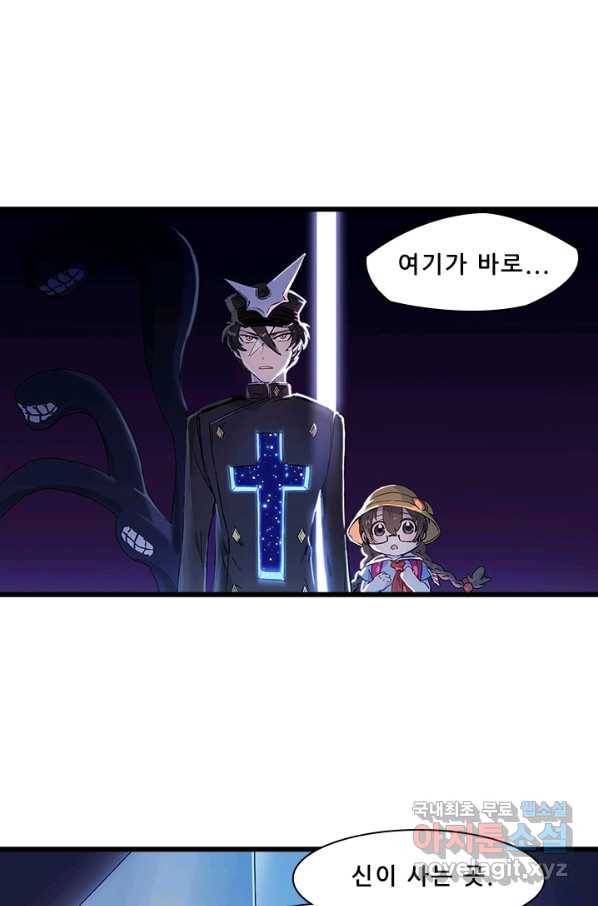 지옥에서 온 구원자 10화 11
