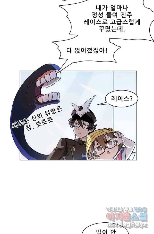지옥에서 온 구원자 10화 13