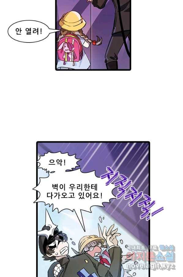 지옥에서 온 구원자 10화 16