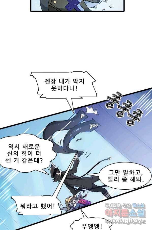 지옥에서 온 구원자 10화 17