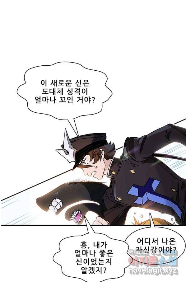 지옥에서 온 구원자 10화 19