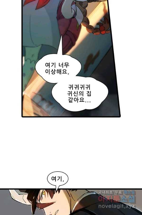 지옥에서 온 구원자 10화 23