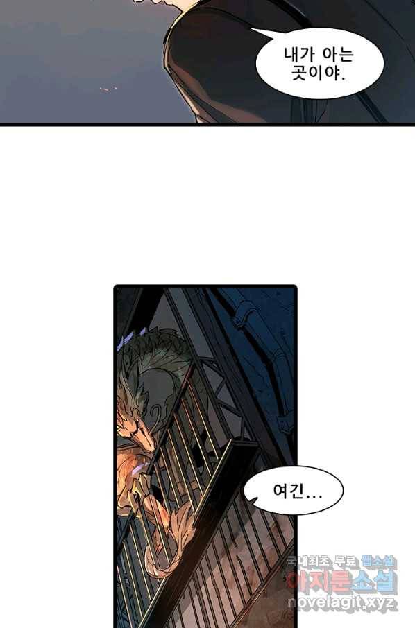 지옥에서 온 구원자 10화 24